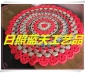 手钩棉线餐垫杯垫、钩针餐垫杯垫，手工钩花咖啡盘垫
